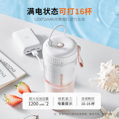 九阳榨汁机家用多功能便携电动小型果汁榨汁杯搅拌料理机烹饪机 - 图0