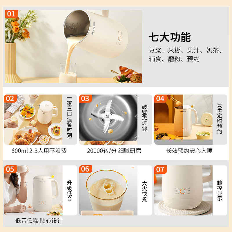 九阳小型新款家用全自动破壁豆浆机 九阳豆浆机