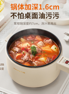 九阳多功能电煮锅婴儿辅食宿舍家用小电锅宝宝蒸锅官方正品一人用