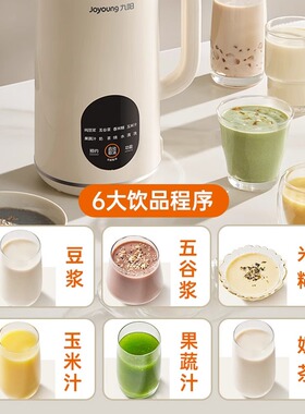 九阳小容量精致豆浆机