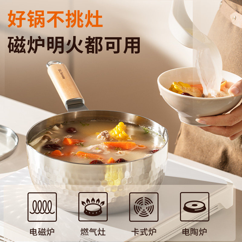 九阳雪平锅家用不锈钢小奶锅婴儿宝宝辅食锅煮面锅一人食泡面锅炊,淘宝优惠券,粉丝福利购,淘宝优惠卷