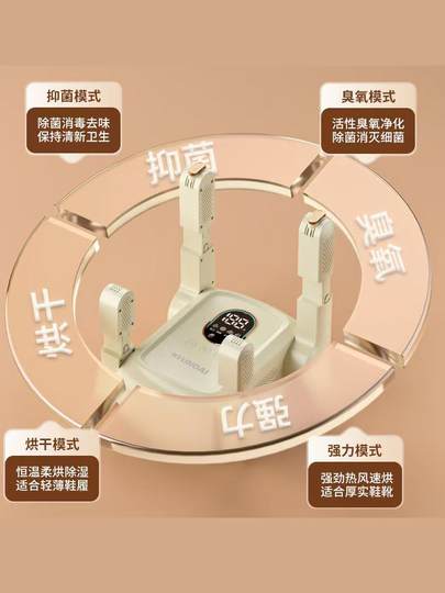 冬天烘鞋器烘鞋器干鞋器烘鞋器干湿两用专业除臭杀菌四脚暖鞋烘干