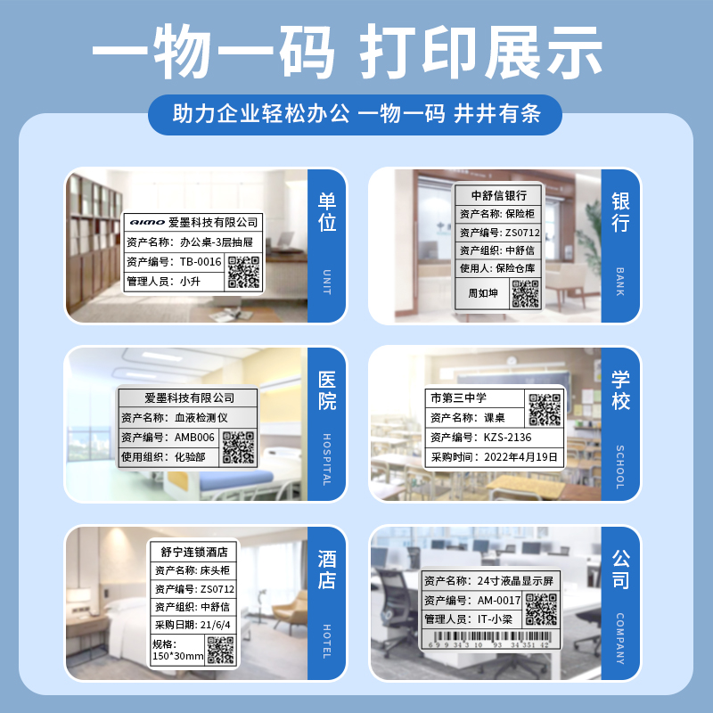 适用M150/M220/M110/M120三防热敏纸固资资产管理办公设备标签打印纸银色不干胶食品配料表价格贴纸 - 图1