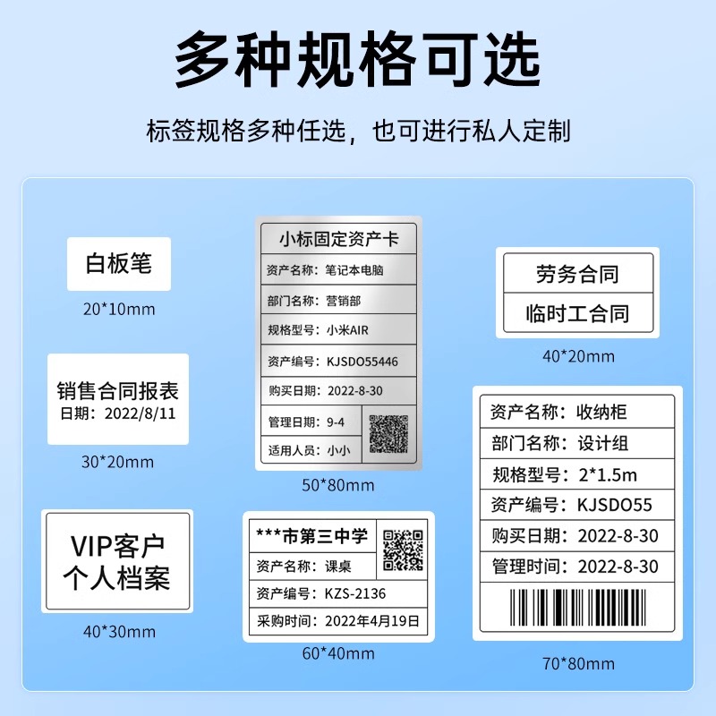 爱墨M110/M220固定资产标签打印机办公专用多功能蓝牙线缆珠宝食品有效期工厂用手持小型亚银贴纸打印机-图1