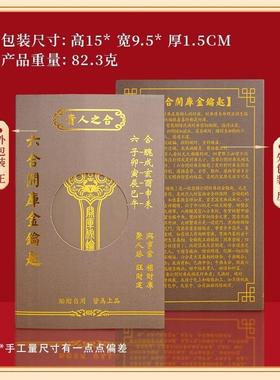 2025蛇年新款十二生肖六合贵人开财库金钥匙彩绘镀金开库本命挂件