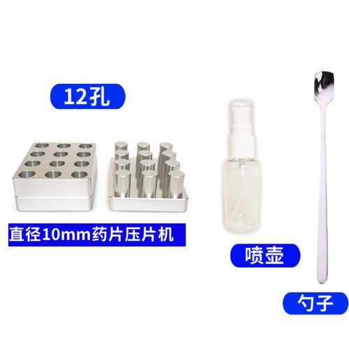药片压片机家用小型三七粉压片手动做中药片模具药片机粉末压片机 - 图1