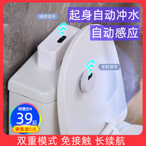 Smart Toilet Induction Sprinkler Home Toilet Toilet Infrared Inductive Flush Toilet Automatic Sprinkler Accessories