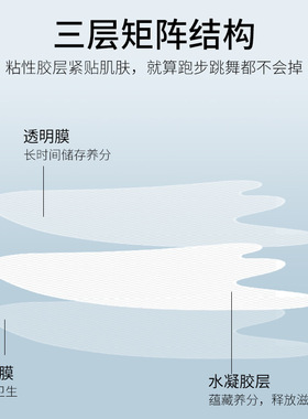 宝薇泉微晶法令纹贴淡纹抗皱