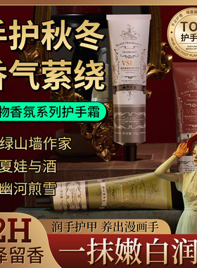 VSEA香氛护手霜补水保湿不油腻