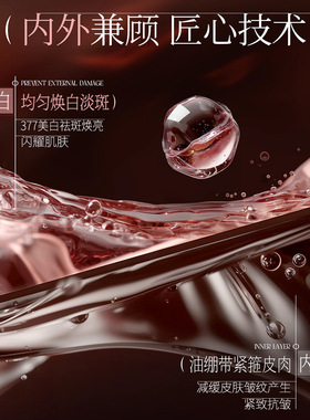 XH377美白祛斑保湿精华油