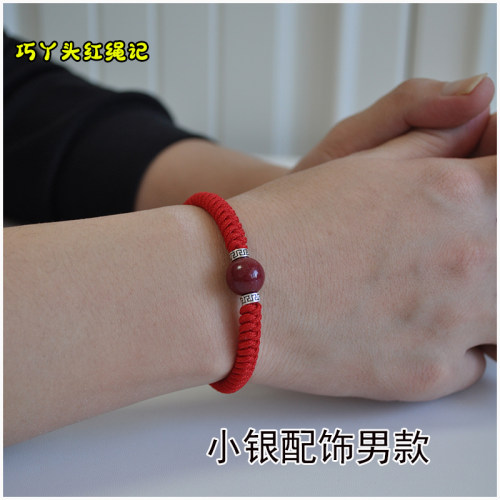 本命年纯银转运珠女款朱砂手绳男粗款红绳手链编织饰品朋友礼物 - 图0
