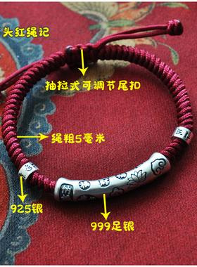 国风复古足银平安喜乐纳福手工编织金刚结红绳手链男女情侣饰品