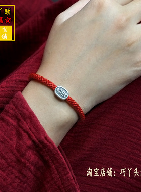 巧丫头红绳记手工编织红绳手链