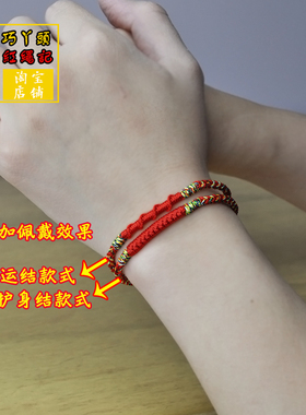 巧丫头红绳记男民族风手链