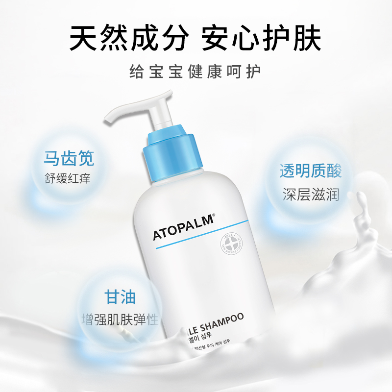 爱多康韩国进口儿童洗发水婴幼儿宝宝温和低刺激保湿洗发露200ml_婴童用品