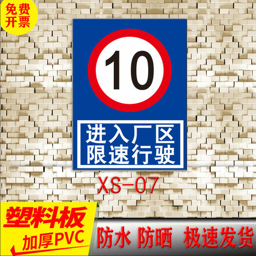 限速行驶5公里安全警示标识牌子交通公路限制速度提示指示牌工厂园区告示警告挂牌标志标示PVC反光膜定制 - 图3