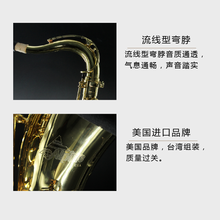 次中音王晓楠老演奏专用 B915 爱攀降 AIpine 美国 大众萨克斯推荐 次中音王晓楠老演奏专用 B915 爱攀降 AIpine 美国 大众萨克斯推荐