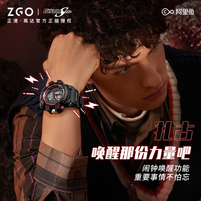 刀锋x扎古高达联名2021儿童电子表 刀锋手表国产腕表