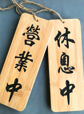 实木中式营业挂牌创意立体雕刻