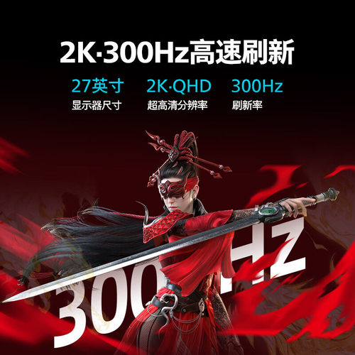 飞利浦27M2N3500UK27寸2K300Hz圆偏光TUV护眼硬件低蓝光HDR显示器 - 图1