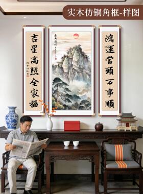 中堂画客厅挂画农村堂屋大气中式