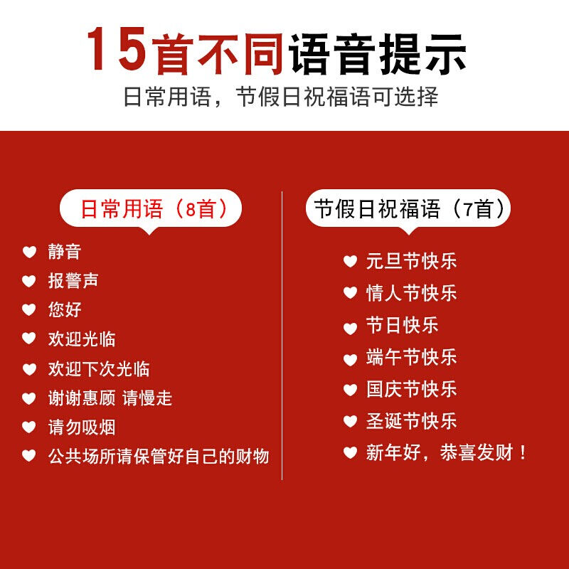 双向感应器叮咚家用门铃无线店铺商店红外欢迎光临感应器店铺进门