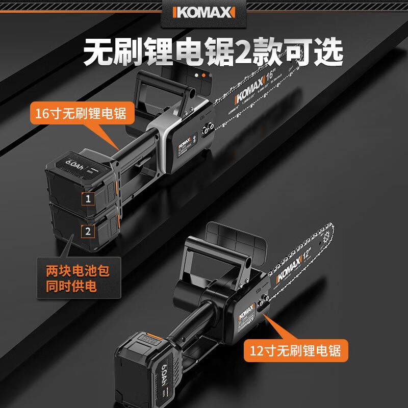 科麦斯电锯充电式伐木锯家用锯柴小型手持切割锯多功能电动大功率