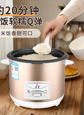 老式廉宝小型多功能电饭煲蒸煮