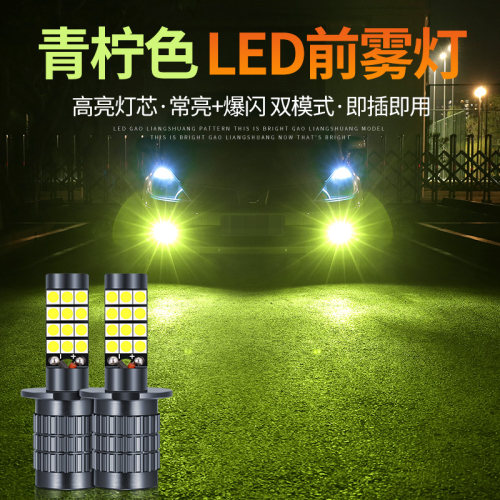 H3雾灯爆闪led灯泡汽车防雾灯12V黄金眼超高亮改装双色前雾灯泡H3 - 图0