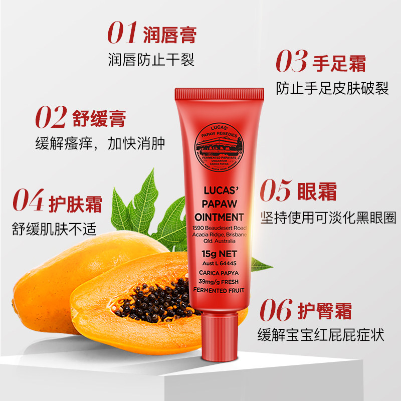 澳洲lucas木瓜膏75g+15g润唇膏 lucaspapawremedies润唇膏
