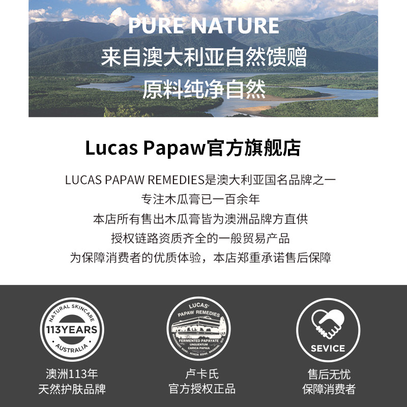 澳洲唇膜淡化唇纹补水滋润膏护臀霜 lucaspapawremedies润唇膏