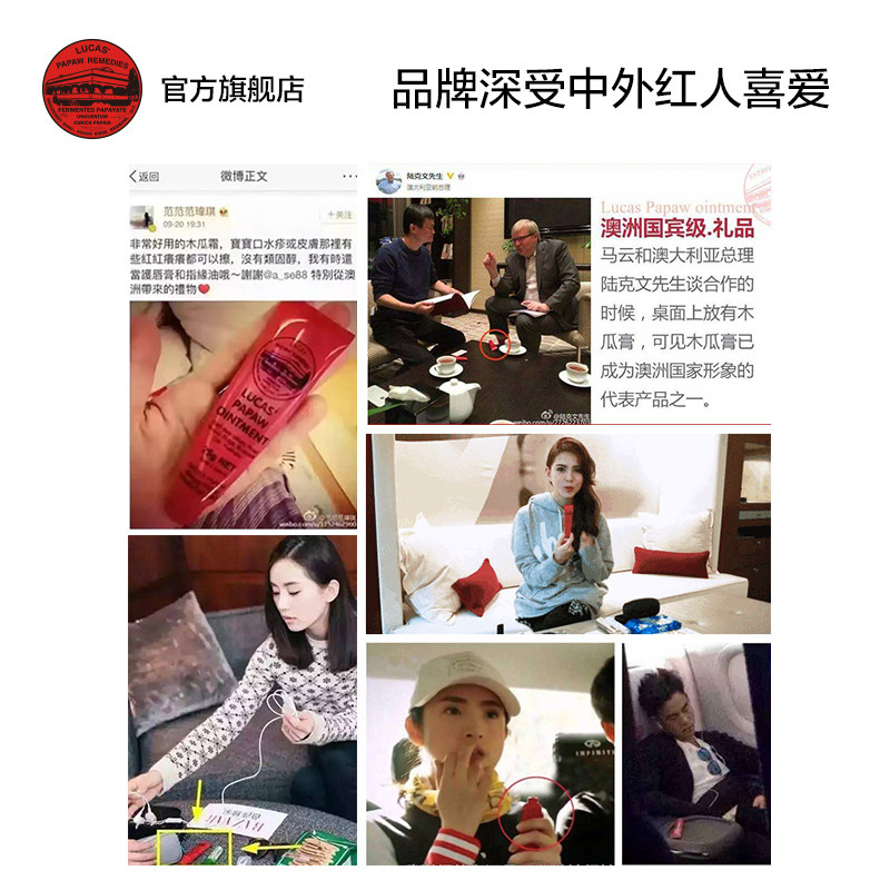 lucas澳洲木瓜膏睡眠唇膜女护唇膏 lucaspapawremedies润唇膏