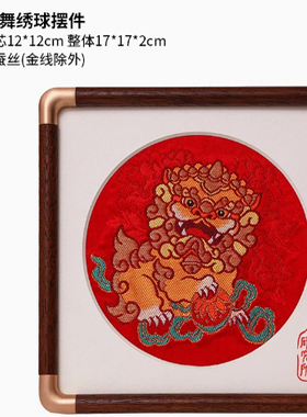 真丝装饰礼品南京红色立体框画