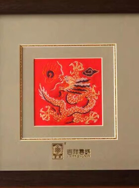 真丝装饰商务礼品南京黄色框画