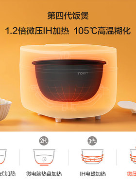TOKIT厨几压力IH电饭煲3L不粘锅