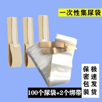 Mens urine Divine Instrumental Urine bag Men use disposable paralysis patient elderly senile strap drainage bag to urinate