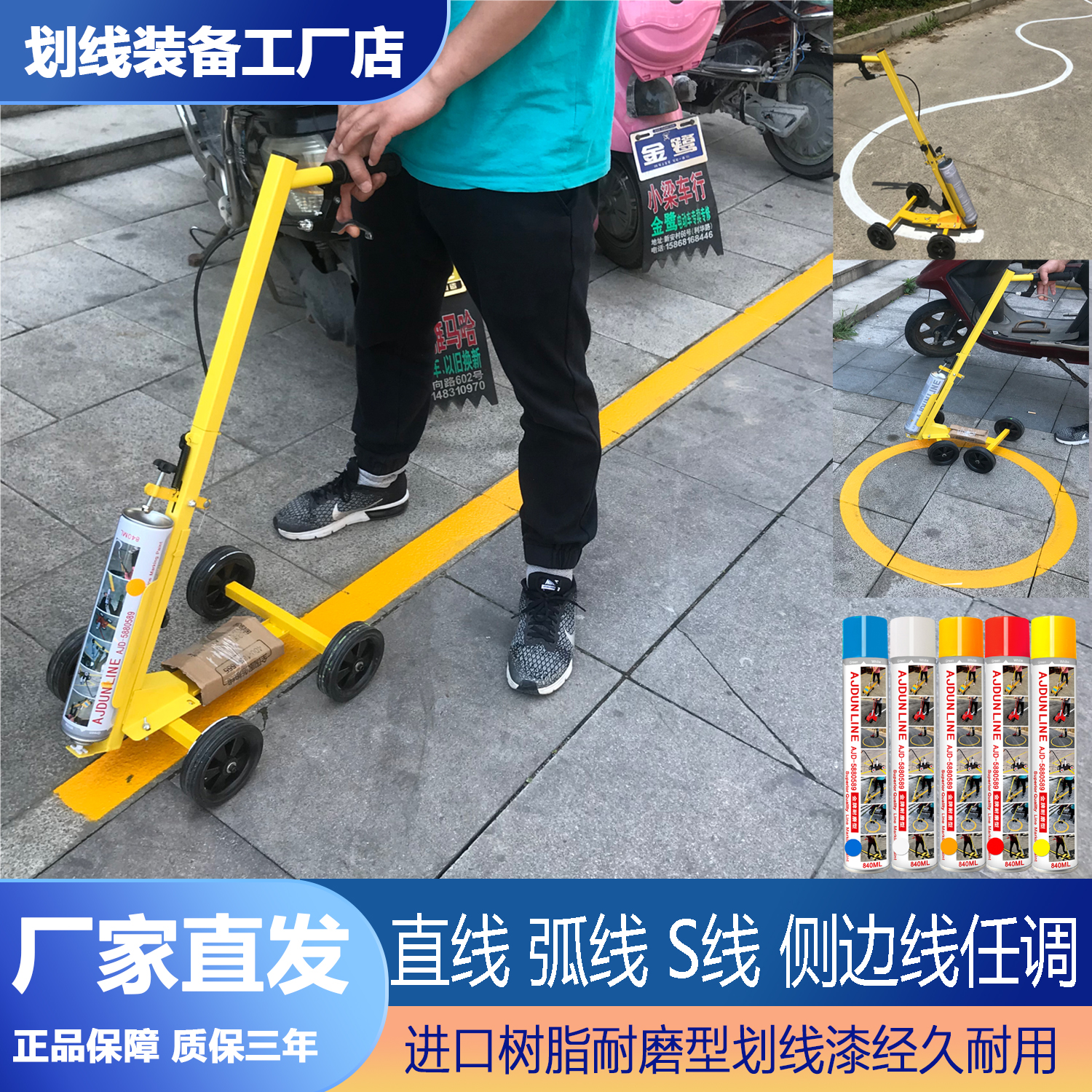 道路油漆划线车小区停车位划线机仓库车间球场跑道简易路面划线车 - 图1