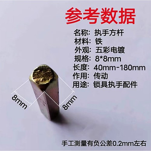 锁具配件长方杆方条拉手插芯方钢门执把手传动杆方轴管指纹锁方钢 - 图2