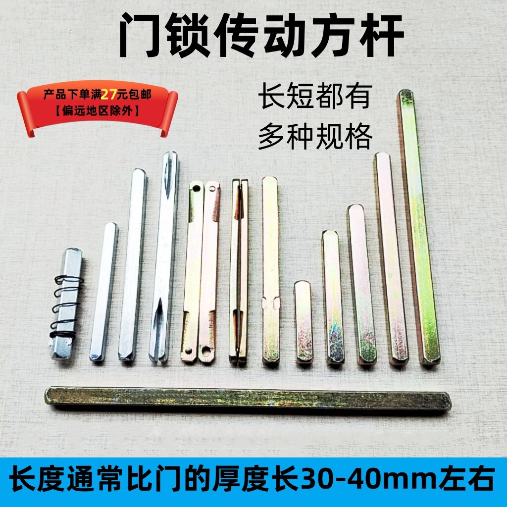 门锁拉手方杆插芯方杆门执手把手方钢长方条方铁传动杆方轴管配件