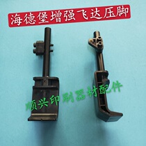 Heidelberg Printing Press Accessories SM CD102 XL105 New Flying Dada Presser Foot F3 028310S