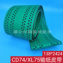 Heidelberg printing press CD74XL75 flying up to 2424 * 138 Central lost paper suction wind belt L2 020014