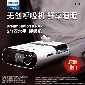 飞利浦呼吸机DSST30医家用双水平无创进口睡眠打鼾呼噜排二氧化碳