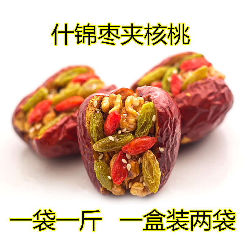 卿春旗舰店枣夹核桃葡萄干500g多种规格可选新疆和田大枣什锦红枣夹核桃仁0