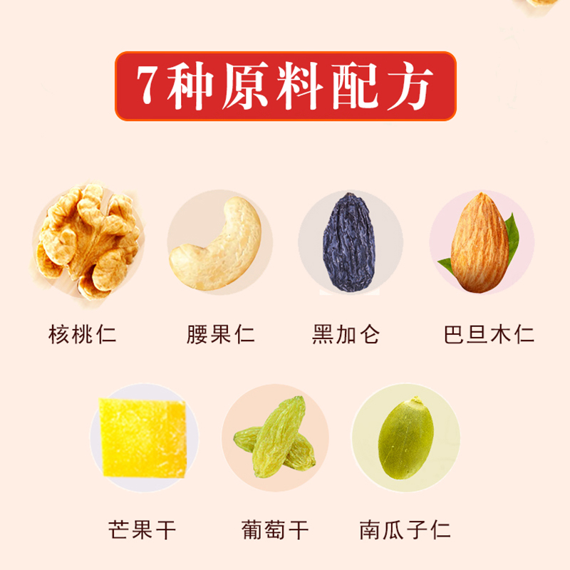 卿春旗舰店卿春 每日坚果大礼包孕妇儿童款混合坚果干果仁办公室零食组合装1
