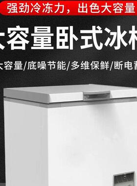 卧式冰柜商用大容量冰箱家用冷藏冷冻保鲜节能冷柜展示冷柜