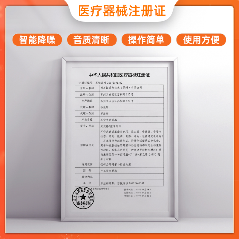 西门子西万博莲花23p / 23sp助听器 妙音医疗器械助听器
