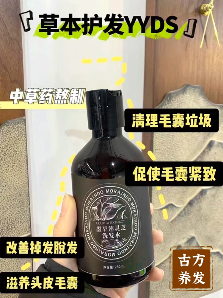 小沸发量倍增の秘密|首乌墨旱莲洗发水手工熬制配护发素效果翻倍-图0