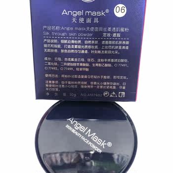 Angel Mask Silky Skin Powder ແປ້ງໜ້າໃສ 30g