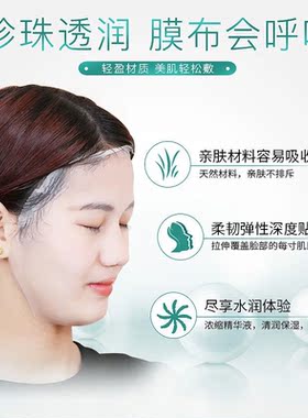 海蓝小屋珍珠焕颜润肤蚕丝面膜李佳琦推补水收缩毛孔