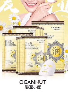 海蓝小屋洋甘菊舒缓保湿修护蚕丝面膜深度滋养锁水补水